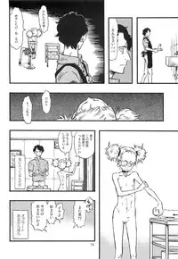 (C88) [Minori Kenkyuujo (Minori Kenshirou)] Higyaku Hime