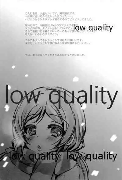 AV Debut Mo Een ya Nai?