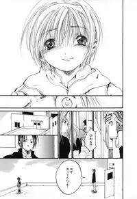 [Ayase Satomi] Natsuiro Shoujo