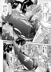 COMIC Masyo 2016-06