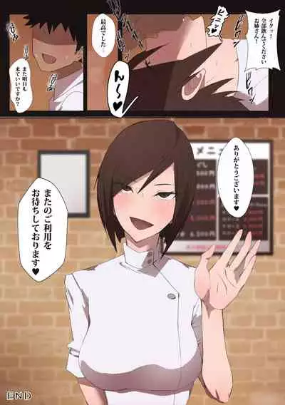 [Aikokusha (Agobitch Nee-san)] Working Onesans Sousyuu Hen