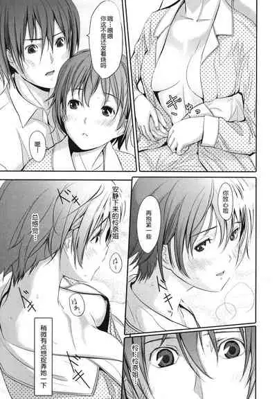 [Gustav] Houkago Toy Friends [Chinese] [鬼畜王汉化组]