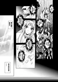 [Parfait] Maetsu ni Ochita Oukoku -Oujo Injoku- - Fallen Princess Fallen Kingdom [Chinese]