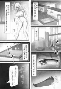 (COMIC1☆11) [Tsurutsuru Pain (Pikeru)] Exhibitionismus3 (Boku wa Tomodachi ga Sukunai)