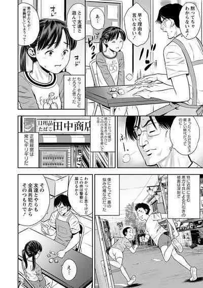 COMIC Masyo 2024-06