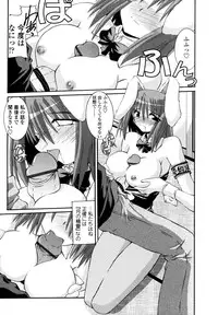 [Yamanashi Kaname] Otome Joui Shugi!! - Rankhigher Principle Girl -