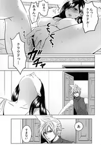 (C90) [Nattou Mania (Sakura Shouji)] FMANIA NANA (Final Fantasy VII)