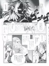 (SUPER25) [Cafe Unlimited (Hiiragi Masaki)] Shounen Maid Curo-kun vs Buraidau Hen Gaiden