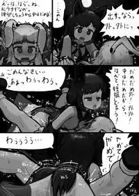 [Ninniku(Kari)] Chinko Kagerou-san x Futsuu Udonge no Mangetsu Manga (Touhou Project)