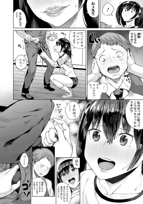 COMIC Shingeki 2017-02