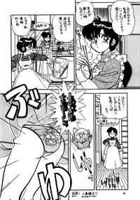 (C47) [Chuuka Mantou (Yagami Dai)] Mantou 7 (Ranma 1/2)