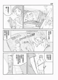 Kamo no Aji - Misako