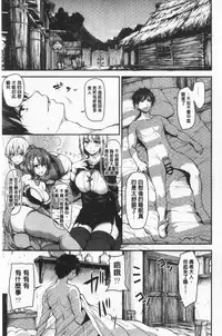 Isekai Harem Monogatari Soushuuhen 1