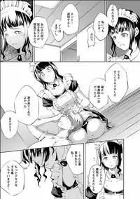 [Kawamura Tsukasa] Kinou no Watashi, Ashita no Watashi [Digital]