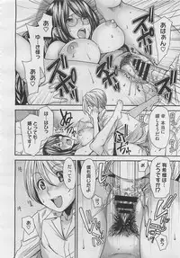 COMIC Megastore 2012-04