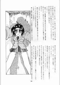 (CR20) [Kanecot (Various)] Shikiyoku Hokkedan 8 (Various)