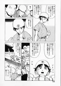 [Namezou] Doboku no Kami Rou no Maki