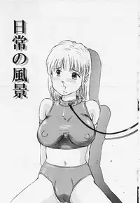 [Manno Rikyu] Meirei to Fukujuu