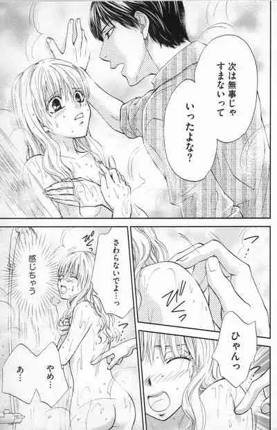 [Adumi Yuu] Midara - Yajuu na Otouto na Amai Oshioki