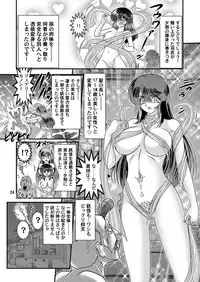 [Kantou Usagi Gumi (Kamitou Masaki)] Seirei Tokusou SEVEN [Digital]