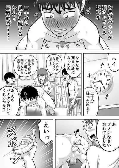 [Hitotsukami (Kitamura Kouichi)] Danshi O Nūdodessan