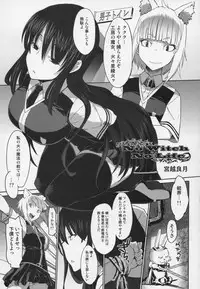 (C80) [Kacchuu Musume (Various)] Hexennacht (Witch Craft Works)