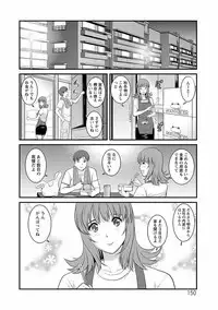 [Saigado] Rental Hitozuma Manaka-san ~Part Time Manaka-san 2~ [Digital]