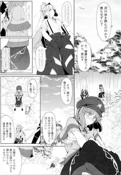 (C93) [Flying Bear (Hiyou)] Miyako Hyakkei Chukan (Touhou Project)