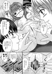 COMIC Hime Dorobou 2008-03