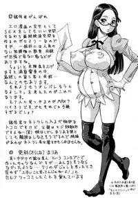 [Minority] Negative Kanako-sensei [English] {Doujins.com}