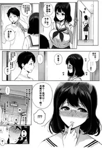 [Sasamori Tomoe] Paradise Found Zenpen (COMIC HOTMILK 2016-10) [Chinese] [坏人卡]