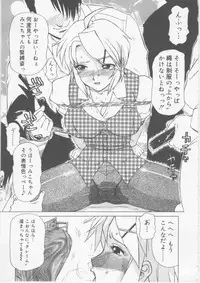 [Tonkou] Ol Sekuhara Chinikuihoushi