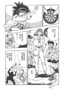 [Maeda Toshio] Oni no Kotarou 1 [Chinese]