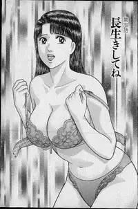 [Murao Mio] Virgin Mama Vol.20