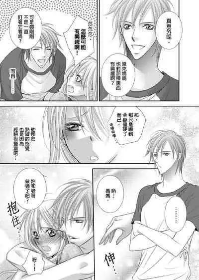 [Enoki Yatsuko] Hanayome Share ~Kedamono-tachi to Hitobanjuu...~ | 共享新娘～與野獸們整晚一起…～[Chinese]