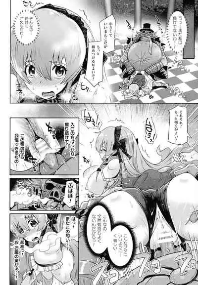 Kiyora Na Otome No Pessimism