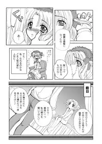 [Anthology] PLUM LS Vol.03 [Digital]