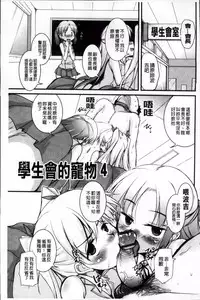 [Narusawa Kei] Junai Tricolore [Chinese]