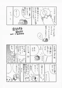 (COMIC1☆03) [ciaociao (Araki Kanao)] Kocchimuite A-tan (Hayate no Gotoku!)