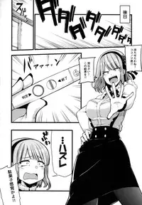 (COMIC1☆10) [IRON GRIMOIRE (SAKULA)] Daga Hazure (Dagashi Kashi)
