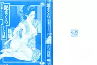 [Ken Tsukikage] Jidaigeki Series 1 ~ Tsuya Makura