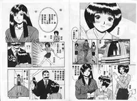 [[Azami Yoshinari] SM JUNK SHOP [Chinese]