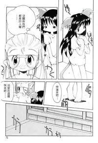 [Heppokokun] Girls Garden | 女孩們的花園 [Chinese]