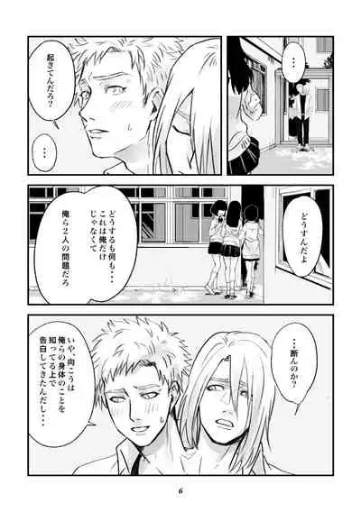 [Collapsar Estate (田中TAN)] 双頭男子の性事情