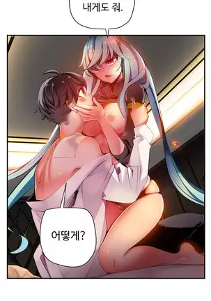 Lilith`s Cord Ch.0-26