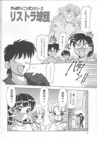 [Mejiro Tsugumi] Minashiko Hacchi