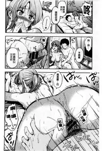 [Momoduki Suzu] Himitsu Shitai | 想偷偷和你做 [Chinese]