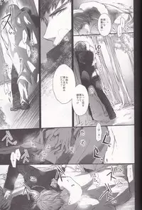 [Fukujin (Ogura Azuki)] Eiyuu Ou to Choukyou Shinpo (Fate Zero)