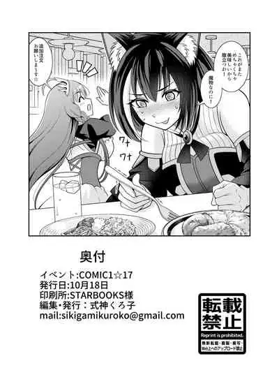 Kyaru-chan to Kabuto Battle desu yo