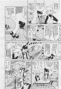 COMIC Megastore 2012-04